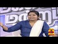 05 01 2019 makkal mandram 2019 modi rahul thanthi tv