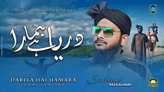 New Sunni Version Dariya Hai Hamara | Salman Raza Ashrafi | 2023/1445 Muharram Kalam
