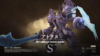 リスキーモブ Sランク 場所　アトラス討伐　【FINAL FANTASY XVI】【FF16】