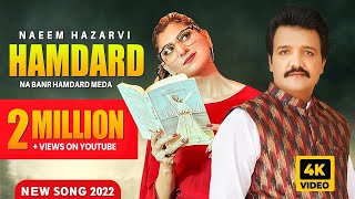 Naeem Hazarvi | Hamdard | Me Ujar Gaya Ta Ki Hoya (Official Video) New Saraiki Song 2022 | 4K