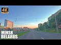 Belarus, Minsk. Встречаем рассвет From Pushkin Avenue to Independence Avenue.