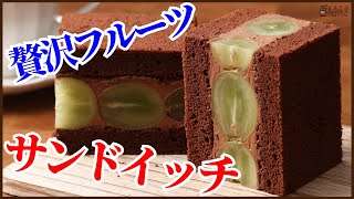 ふわふわシフォン生地のフルーツサンドイッチ‼しっとり口どけ抜群のレシピが完成しました　How to make fruit sandwich!!