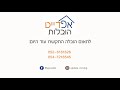 אפדייט הובלות המלצת לקוחות