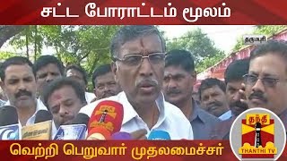 மேகதாது விவகாரம் : சட்ட போராட்டம் மூலம் வெற்றி பெறுவார் முதலமைச்சர் - அமைச்சர் அன்பழகன்