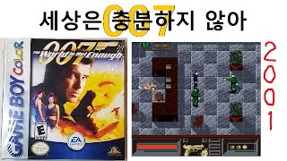 [게임추천] 007: 세상은 충분하지 않아_Gameboy Color Ver Played by Uncle Jun's Game TV