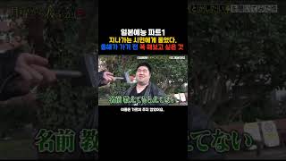 [일본티비/한글자막] 일본예능_ 지나가는 시민에게 물었다_올해가 가기전 꼭 해보고 싶은것!?_파트 ①_#面白いビデオ#日本芸能#웃긴영상#웃긴동영상#일본예능#日本バラエティー#お笑い