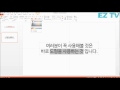 eztv 99초 파워포인트 1. 도형으로 텍스트 강조하는 스킬