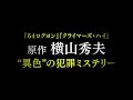 映画『影踏み』予告編 横山秀夫原作の傑作を映画化。孤高の泥棒が事件の謎に迫る！主演に山崎まさよし、共演に尾野真千子、北村匠海、滝藤賢一、鶴見辰吾、大竹しのぶ