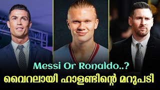 മെസ്സി or റൊണാൾഡോ 🥵🔥 വൈറലായി ഹാളണ്ടിന്റെ മറുപടി