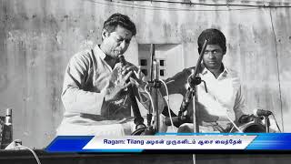 Ragam: Tilang அழகன் முருகனிடம் ஆசை வைத்தேன் -  Nagaswaram Injikudi E.M.Mariyappan