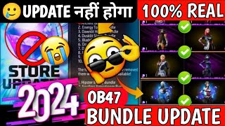 MAGIC CUBE BUNDLE UPDATE NAHIN HOGA? STORE UPDATES FREE FIRE | NEW MAGIC CUBE BUNDLE NOT UPDATE OB47