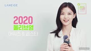 2020 올리브영 어워즈\u0026페스타 라네즈 김유정