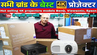 4K Projectors Best Selling BenQ,Viewsonic,Epson 4K projector Nehru Place cheapest 4k Projectors