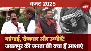 Union Budget 2025 से Jabalpur की उम्मीदें, जानिए लोगों की राय... | Niramala Sitharaman | Budget 2025