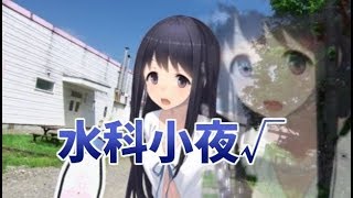 ばつの小夜ルートを目指して2年ぶりくらいの風雨来記3x1【実況】