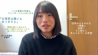 過去にもらった一言から考えたこと