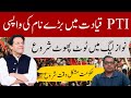 Big Prediction | Imran Khan Star Position | Big News In November | PTI Protest |  Malik Mehboob