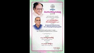 తెలంగాణ సారస్వత పరిషత్తు l డా.సి.నారాయణరెడ్డి 89వ జయంత్యుత్సవం l సాహితీ పురస్కార ప్రదానం