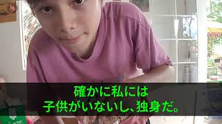 【感動する話】子供が産めない43歳独身の私を家から追い出そうとする姉夫婦「うちの子がこの家継ぐんんだから、出てってよｗ」→実家の母「遺産目当てかい？」姉「え？」