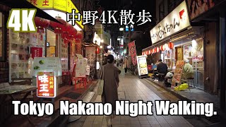 [4K] Tokyo Nakano Night Walking. 週末の中野を歩く。4K散歩動画