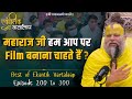 Ekantik Vartalaap /Best of Ekantik Vartalaap(200 to 300)/Shri Hit Premanand Govind Sharan Ji Maharaj