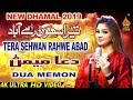 TERA SEHWAN RAHI ABAD  | Dua Memon | New Dhamal 2025 | Qalander Mela 2025 - Naz Production
