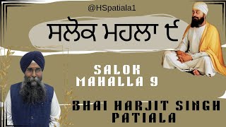 ਸਲੋਕ ਮਹਲਾ ੯  SALOK MAHALLA 9 Bhai Harjit Singh Patiala @HSpatiala1 New Video