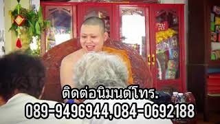 เทศน์แหล่ ตอน ชูชกเดินขอทาน วัดป่านาเจริญ อ.นาเยีย จ.อุบลราชธานี