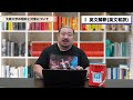 【大阪大学】英語のプロ直伝！合格のカギは『オールラウンドな英語力』