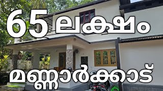 (310).മണ്ണാർക്കാട്. 2000 സ്ക്വയർ ഫീറ്റ് വീട്  30 സെൻറ് സ്ഥലം