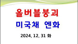 미국채10년 큰하락 엔화 움직임  금융위기시작