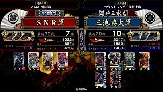 戦国大戦 傾奇者対決 [2014/05/12] ＳＮＲ VS 三池典太