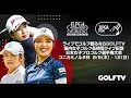 【開幕直撃スペシャル】吉田優利「無観客で寂しいですが、頑張ります！」【jlpga】【第54回日本女子プロゴルフ選手権大会コニカミノルタ杯】