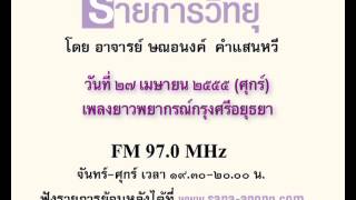 สืบสานศาสตร์โบราณ 27เม.ย.2555 (ศุกร์) 01:02.m4v