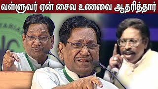 சைவ உணவை பற்றி ஆச்சர்யமான பதிவு | Rajagopalan speech |  முனைவர் தி. இராசகோபாலன் | Mega Tv