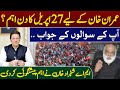 Imran khan stunning Horoscope| PTI Jalsa|Astrology|Horoscope|M A Shahazad khan Prediction