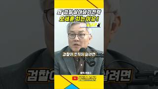 검찰이 오세훈을 갑자기 치는이유 \