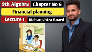 9th Algebra | Chapter 6 | Financial planning  | Lecture 1 |  Maharashtra Board |