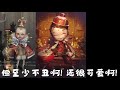 【第五人格】爱哭鬼 当铺老板！海报曝光！∑ ﾟДﾟ 确实喜庆又可爱... 可就是慎得慌...