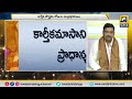 dewali special పండుగ పరమార్థం diwali telugu festival swatantra news