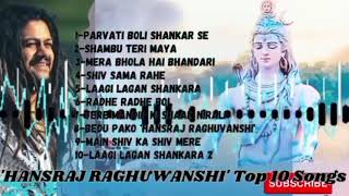 Top 10 नॉन स्टॉप भजन || HANSRAJ RAGHUWANSHI NON-STOP SHIV BHAJAN || TOP 10 BEST NONSTOP SHIV BHAJAN