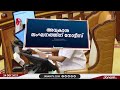 kpcc മാർച്ചിനെതിരായ പോലീസ് നടപടിയിൽ അവകാശ ലംഘനത്തിന് സ്പീക്കർക്ക് നോട്ടീസ് നൽകി