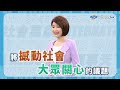 景點塞爆 清境湧7千人 山路避車道占停惹眾怒│中視新聞 20230124