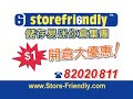 storage 儲存易迷你倉集團$1開倉大優惠