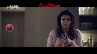 Vasanthakalam Telugu Movie Official Trailer | Nayanthara | Bhumika | Chakri Toleti | CINECOLORZTV