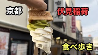 【京都】伏見稲荷で食べ歩き