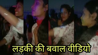 Ladki Ki Bawal Video ||  लड़की की बवाल वीडियो || Viral Dance Video || Shadi Dance Video ||
