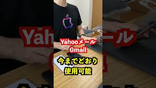 iPhoneのSIMロックを解除しても中身はそのままで使えるの？ #ホソpチャンネル