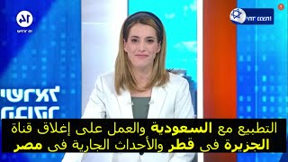 مناقشة خطة التهجير لمصر والأردن والتطبيع مع السعودية وإغلاق قناة الجزيرة خلال زيارة نتنياهو لترامب