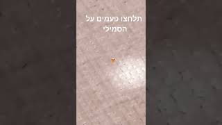 תלחצו פעמים על הסמילי